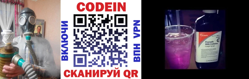 hydra ONION  как найти закладки  Железноводск  Кодеиновый сироп Lean Purple Drank 