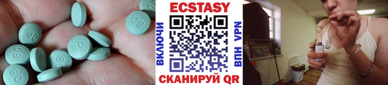 Ecstasy 280 MDMA  магазин продажи   Железноводск 