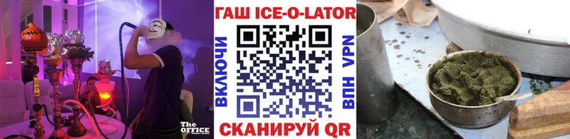 Гашиш гашик  Железноводск 