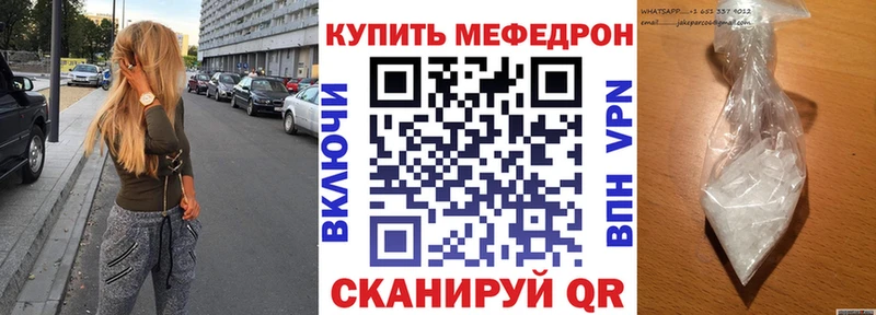 как найти закладки  Железноводск  Мефедрон VHQ 