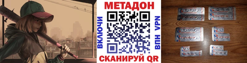 hydra ONION  где купить наркоту  Железноводск  МЕТАДОН мёд 