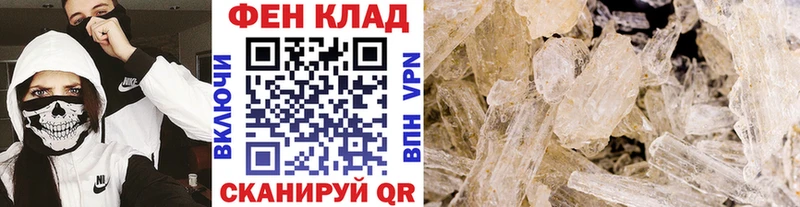 продажа наркотиков  Железноводск  shop какой сайт  Первитин Декстрометамфетамин 99.9% 